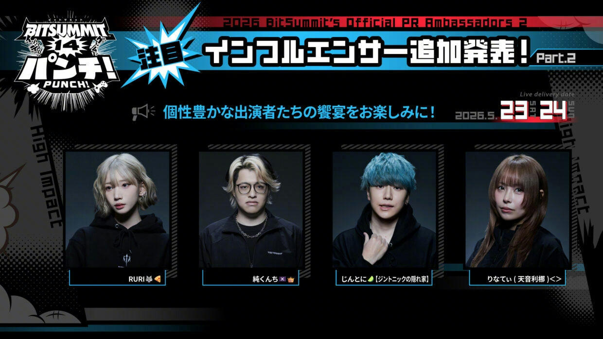 TIZZ TRIDENT所属クリエイターが「BitSummit PUNCH」の公式リポーターに就任！